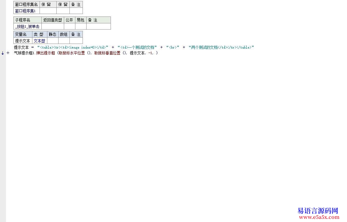求助气球提示框求助有图