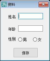 求助怎么保存到Datatxt文件里