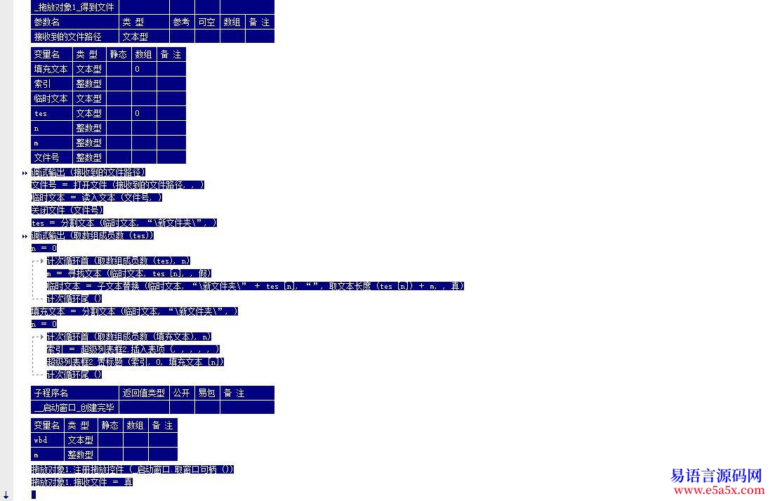 求助如何判断超级列表框内的表项是否被添加了同一个重复文件