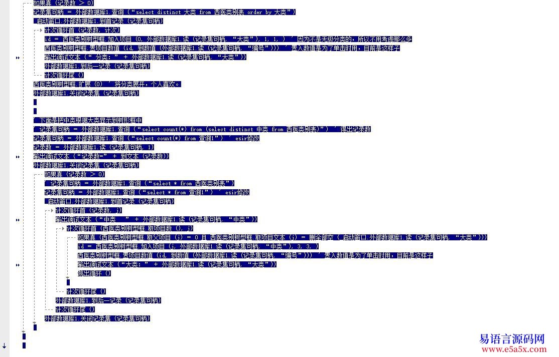 求助ACCESS和树形框