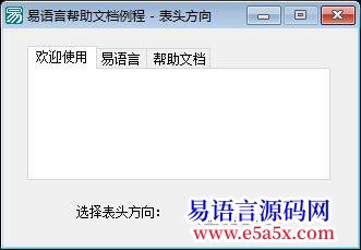 交流我终于发现易语言的大Bug了不算白学啊