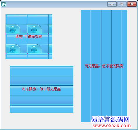 求助关于图片做皮肤中图片的问题