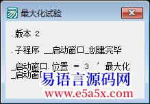 已回复412版窗口最大化BUG