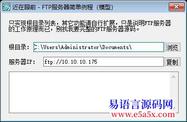 求助1000EB求FTP服务端源码