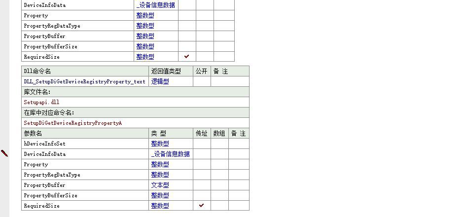USB设备信息枚举工具