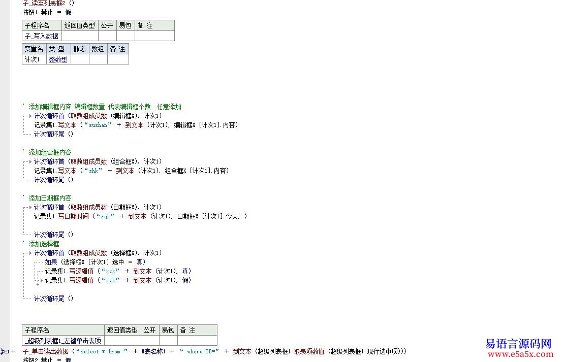 求助100个编辑框一个一个输入