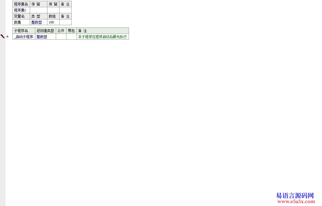 开源100以内的素数
