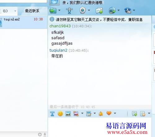 求助100元招人帮我取阿里旺旺聊天内容可以加钱