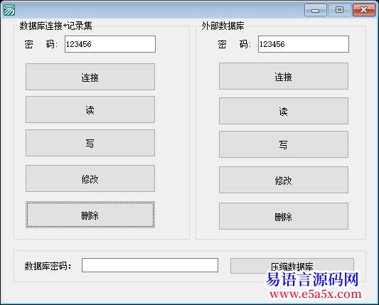 求助100元求解决易语言压缩ACCESS数据库的问题