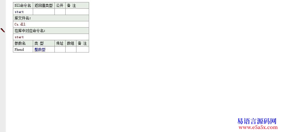 求助100铜关于注入DLL然后子类化的问题发源码求助