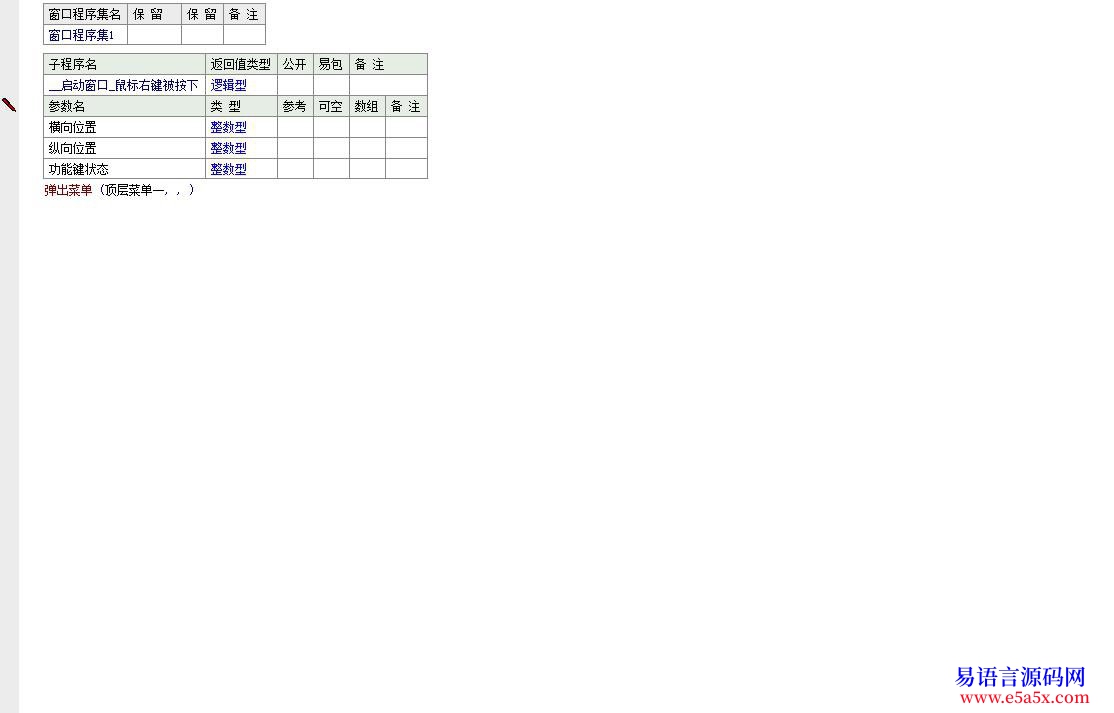 求助100铜币求助完成一个API动态操作菜单的任务