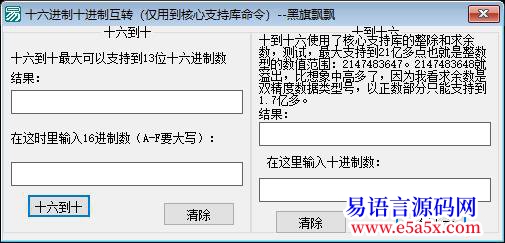 问题10进制转16进制问题