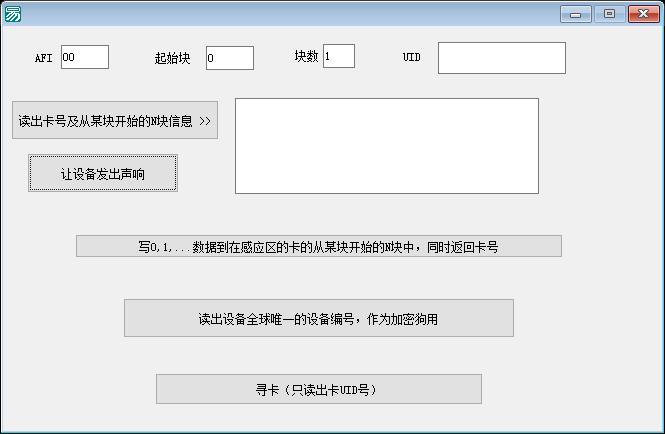 IC卡读写器控制程序