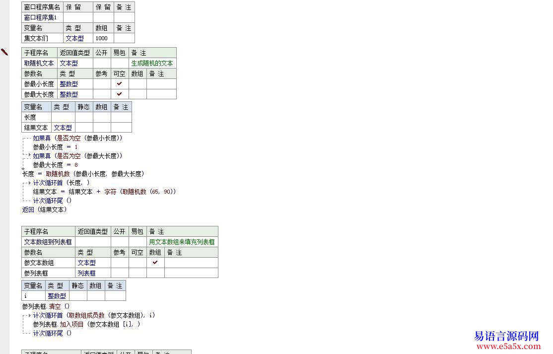 161_黑客帝国屏保