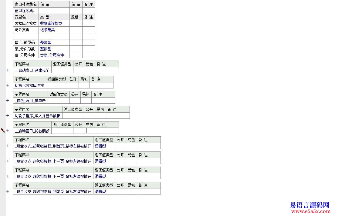 教程20110426更新至321岂今最实用的数据库操作类含使用示例
