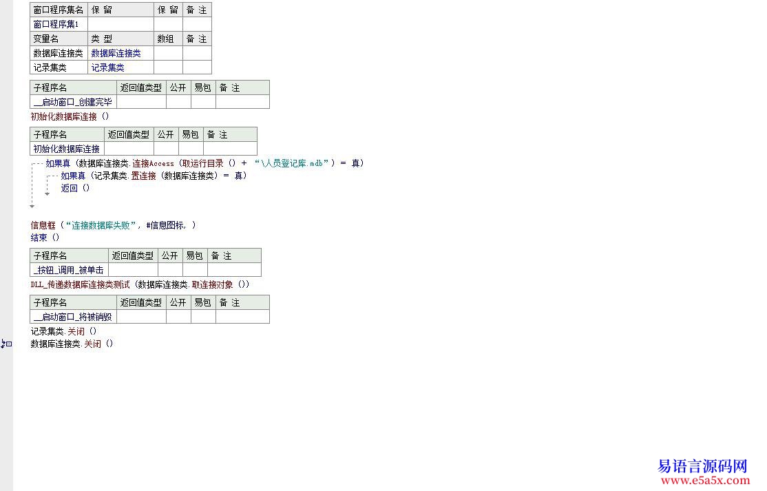 教程20110426更新至321岂今最实用的数据库操作类含使用示例