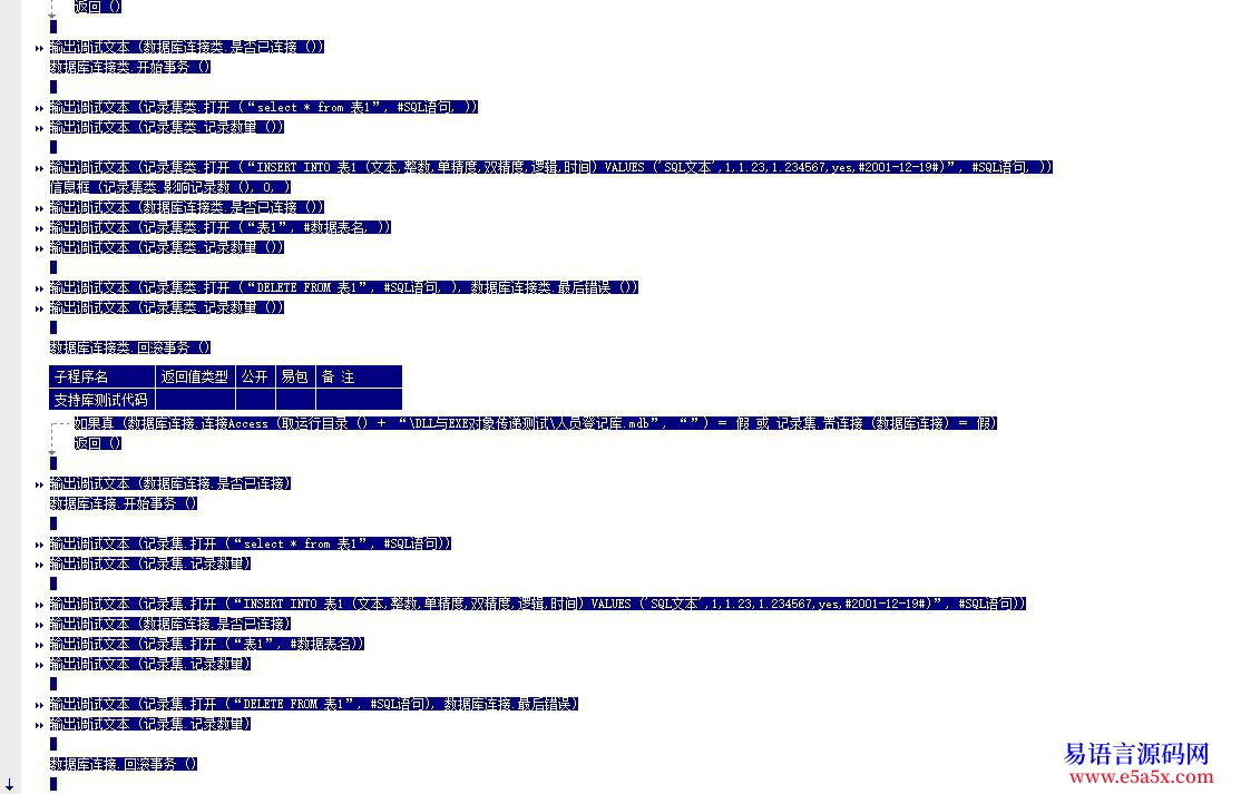 教程20110426更新至321岂今最实用的数据库操作类含使用示例