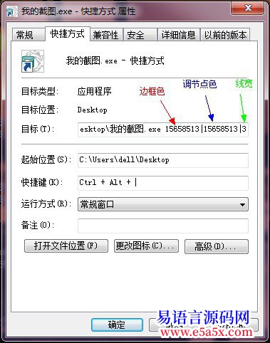 开源20120111更新仿QQ截图增加格式转换全画板操作