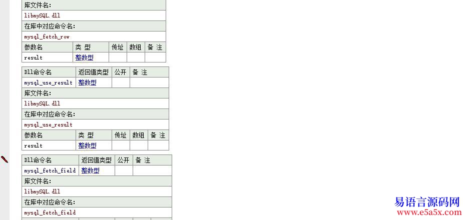 教程20120120MySql数据库操作类V10正式版完全仿ADO命令风格
