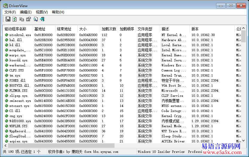开源2015723DriverView146设备驱动程序列表查看器