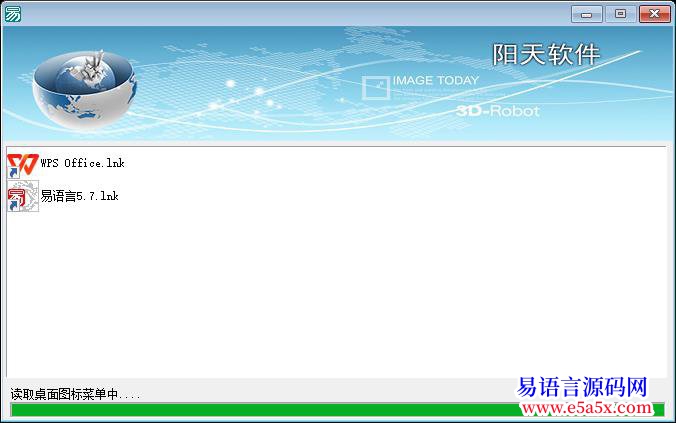 开源20160203Shell外壳编程执行桌面图标右键菜单