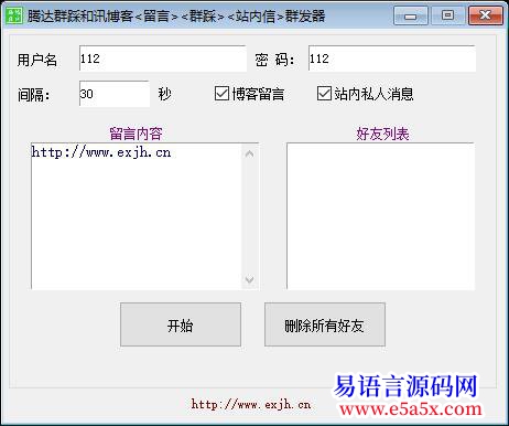 开源很早以前写的POST和讯博客留言