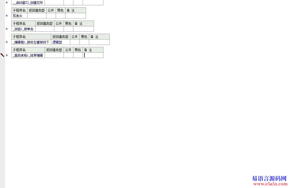 已解答高级表格自动求和的问题请教各位老师附源码