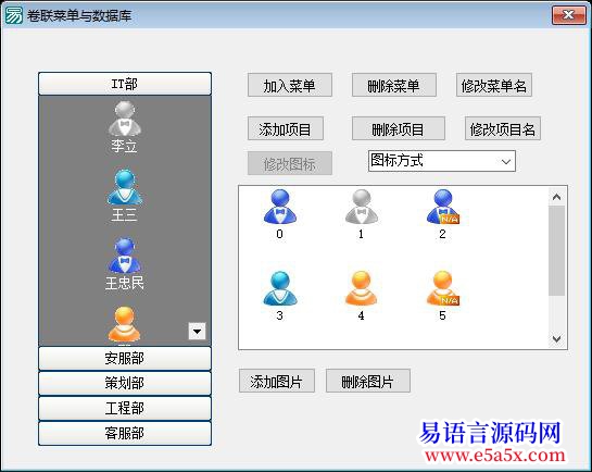 开源动态删减卷帘菜单项目并保存到数据库源码
