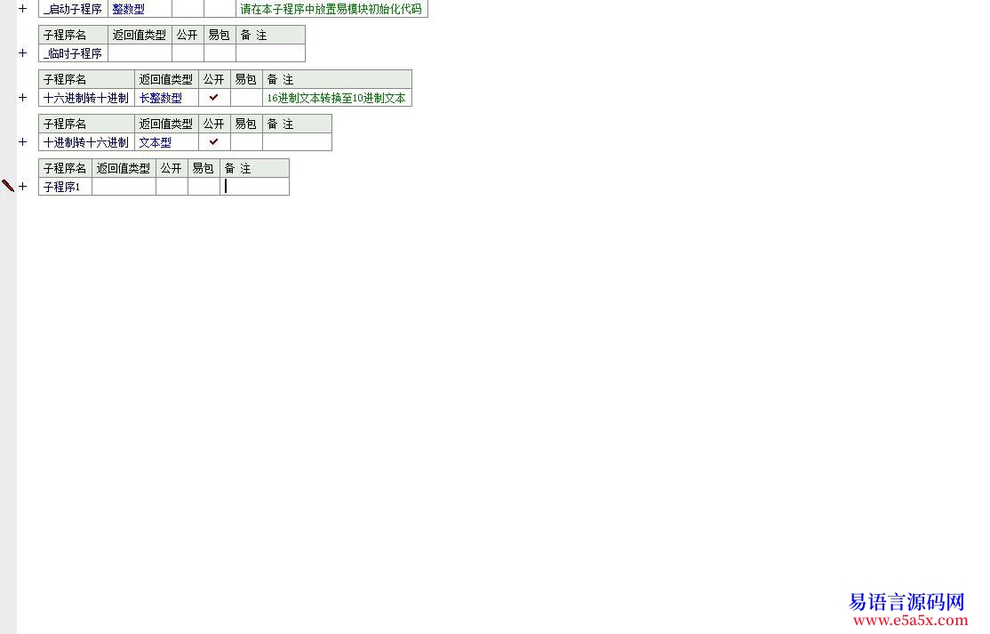 开源真是的没人帮我只是我写好了十进制2十六进制