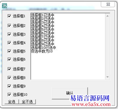 开源易语言标记组件例程适合新手