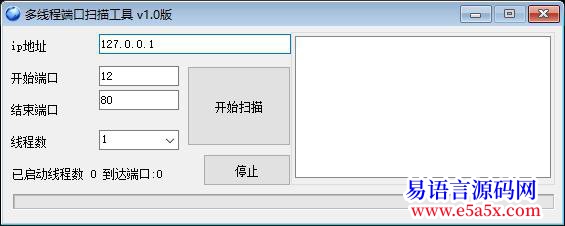 开源多线程端口扫描开源