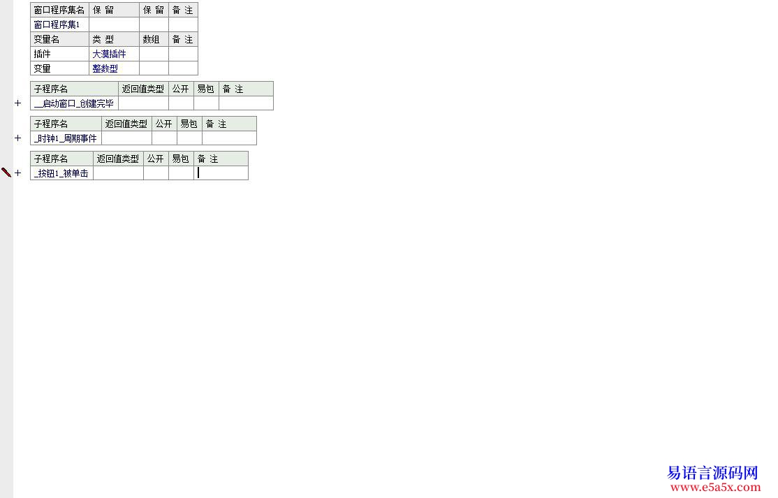开源验证码识别源码