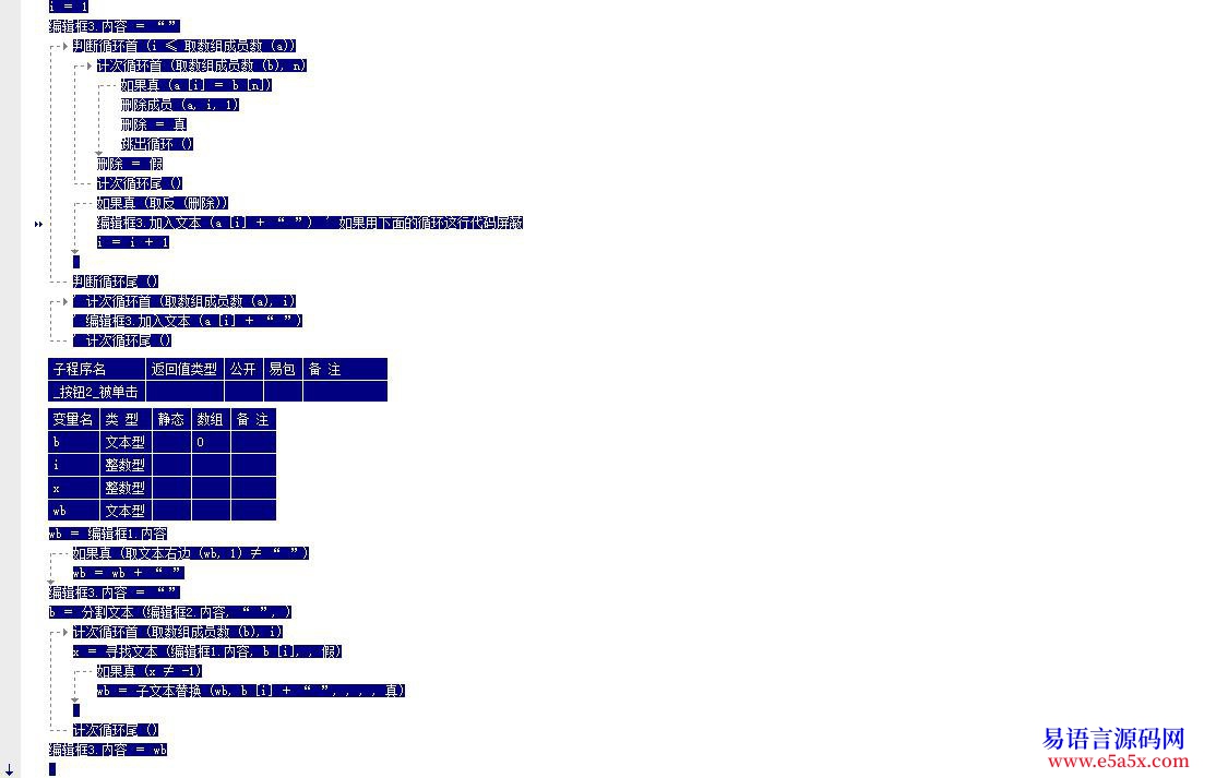 求助2文本交集取不相同的删除相同的