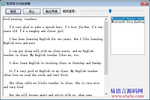 开源文本到语音源码使用线程控制为什么程序会假死源码已贴