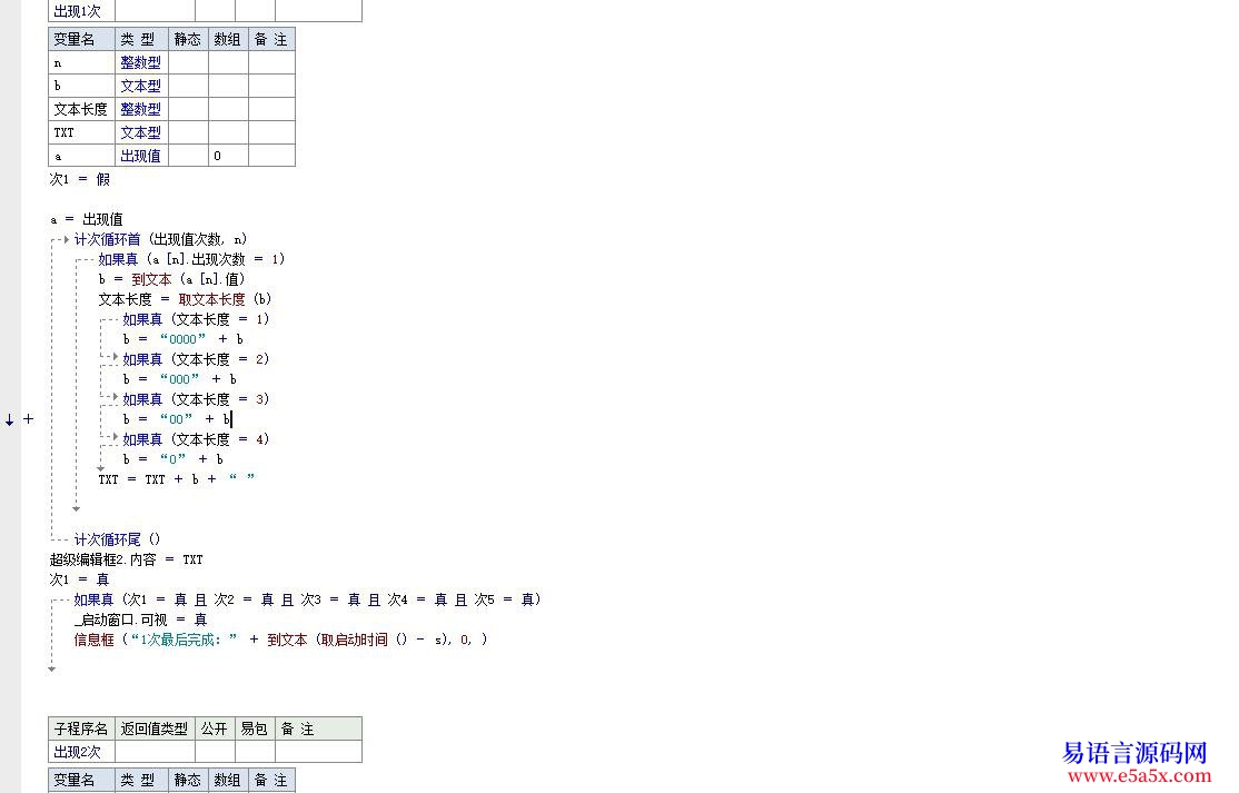开源30万注彩票号码调试要23秒分类生成EXE只花3秒