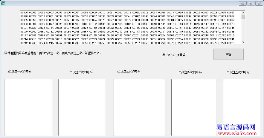 开源30万注彩票号码调试要23秒分类生成EXE只花3秒