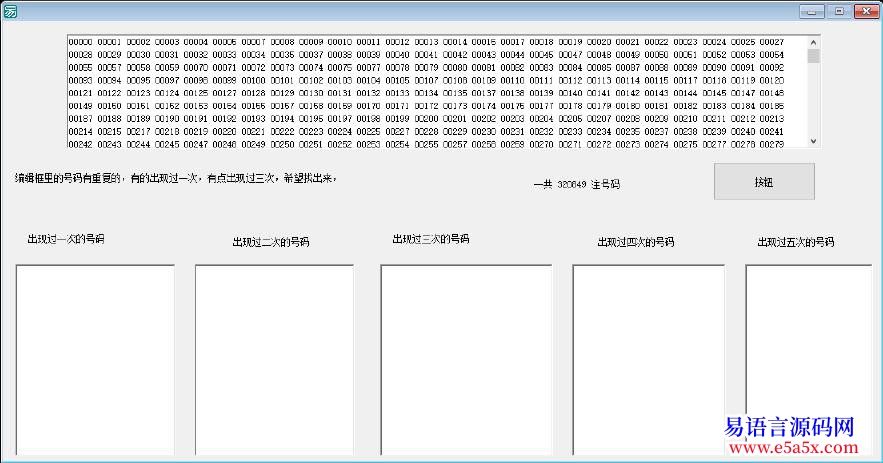 开源30万注彩票号码调试要23秒分类生成EXE只花3秒