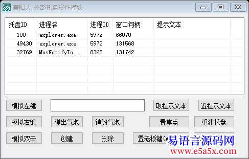 求助30元求高手解决一个消息模拟