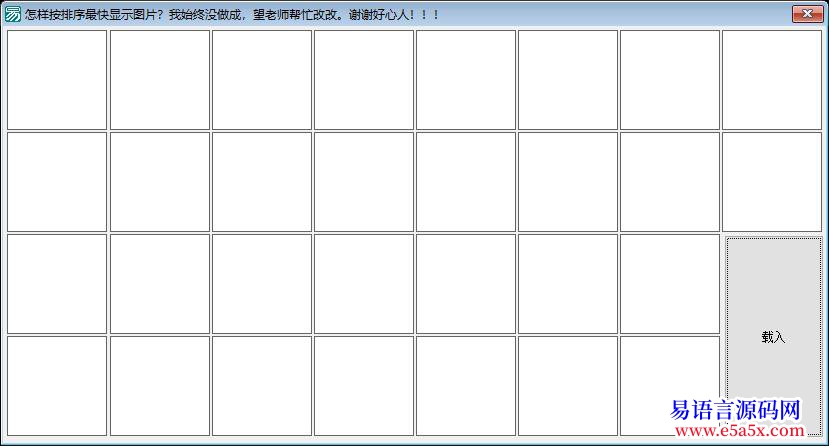 问题30张17042272像素的图片怎样显示最快
