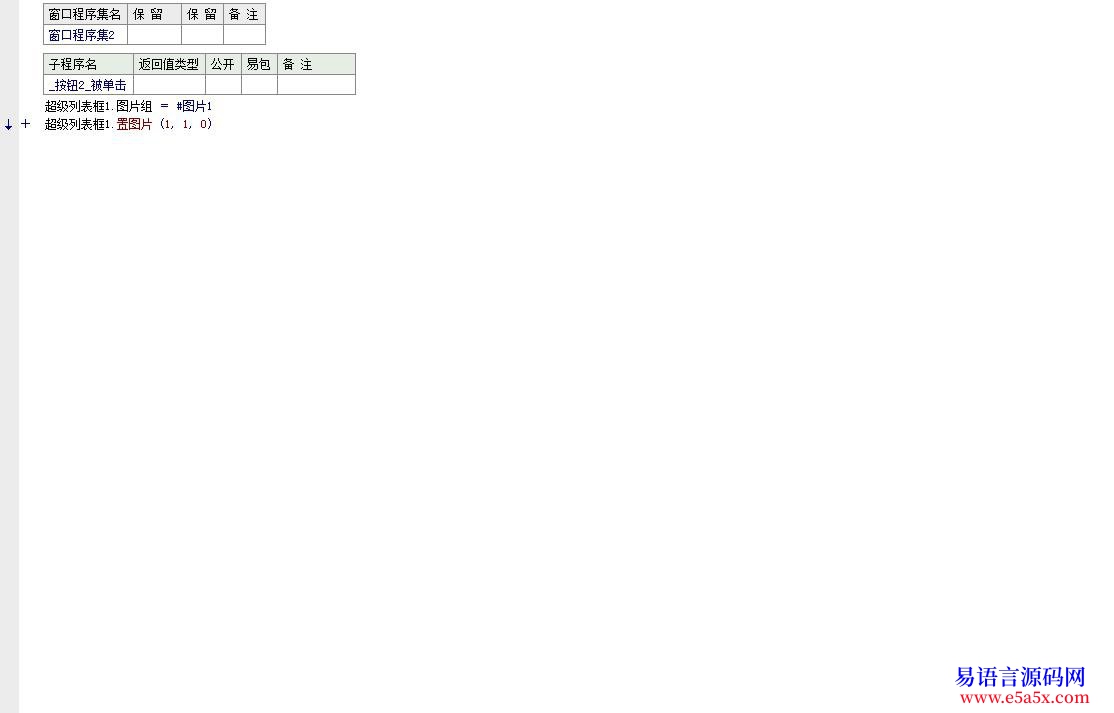 解决帮忙看看超级列表框置图片检查框就会变形