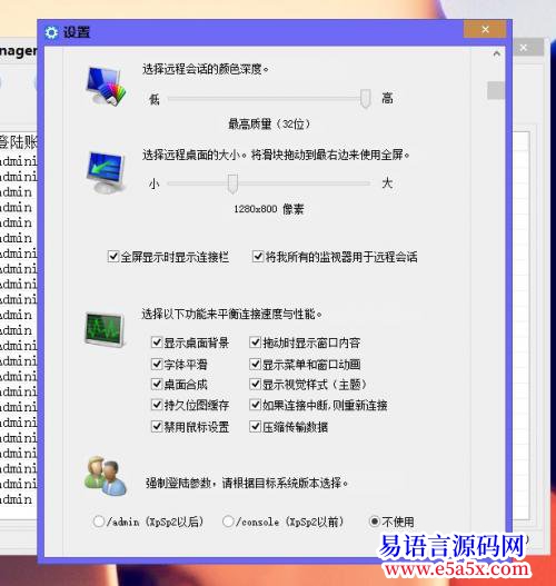 开源3389加密解密生成rdp文件CryptProtectData与CryptUnprotectData