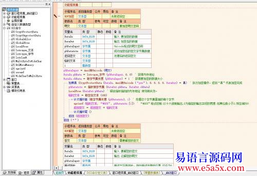 开源3389加密解密生成rdp文件CryptProtectData与CryptUnprotectData