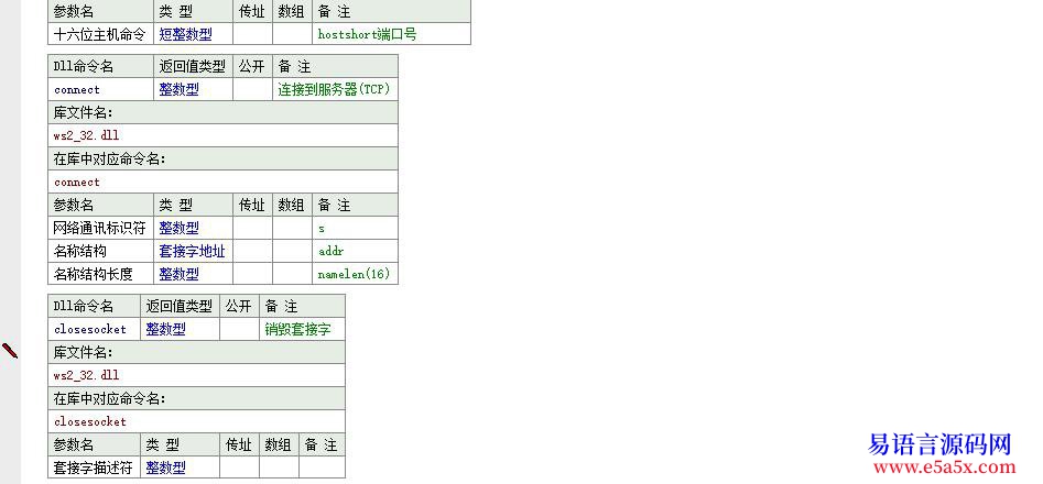 开源3389远程终端组群管理器全源版