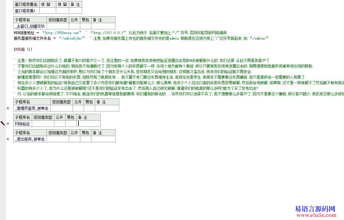 求助CC验证34管理端登录错误