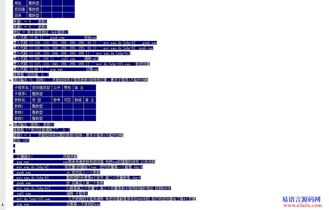 求助动态调用子程序如何回传子程序的参数