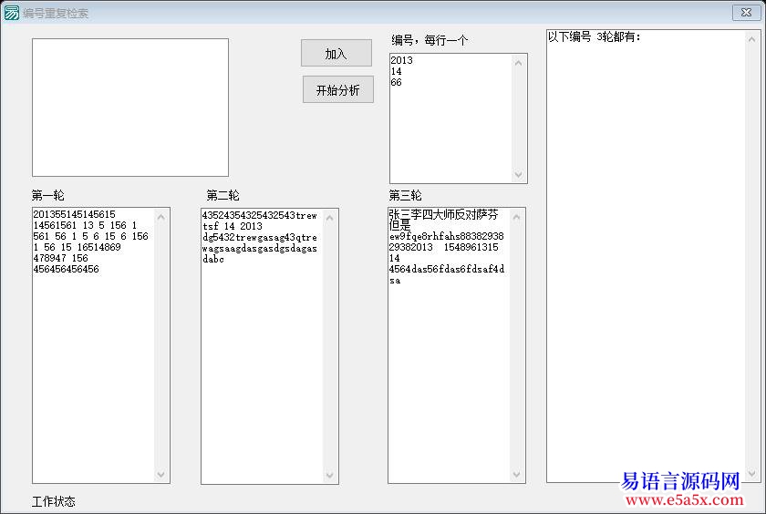 问题求帮忙查找多次重复的文本内容
