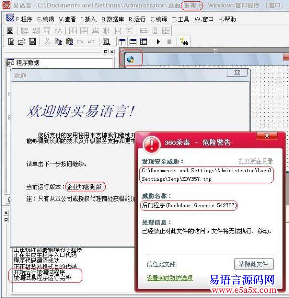 360杀空白E语言深度分析