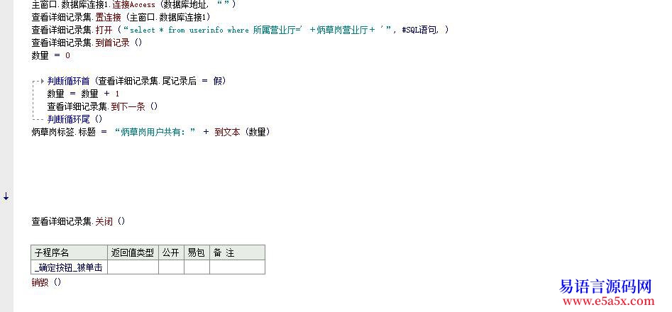 求助access数据库查询问题