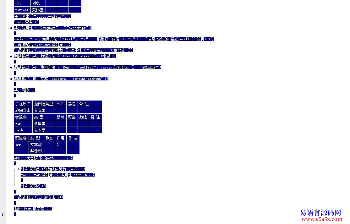 脚本组件取JSON的问题