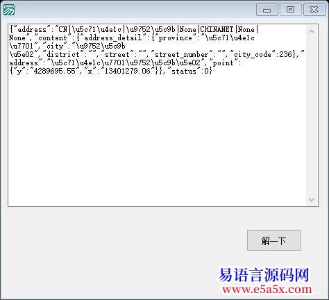脚本组件取JSON的问题